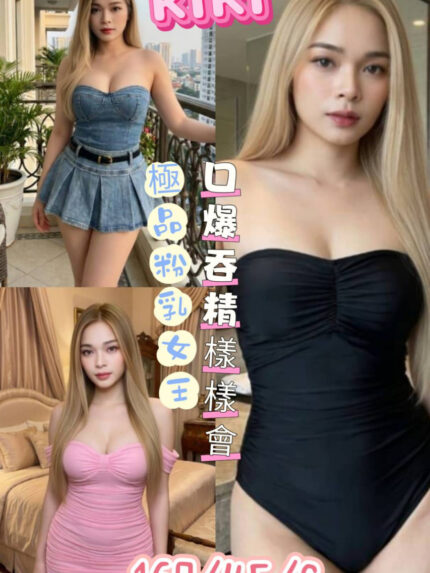 台南定點茶-KIKI/167/45/C