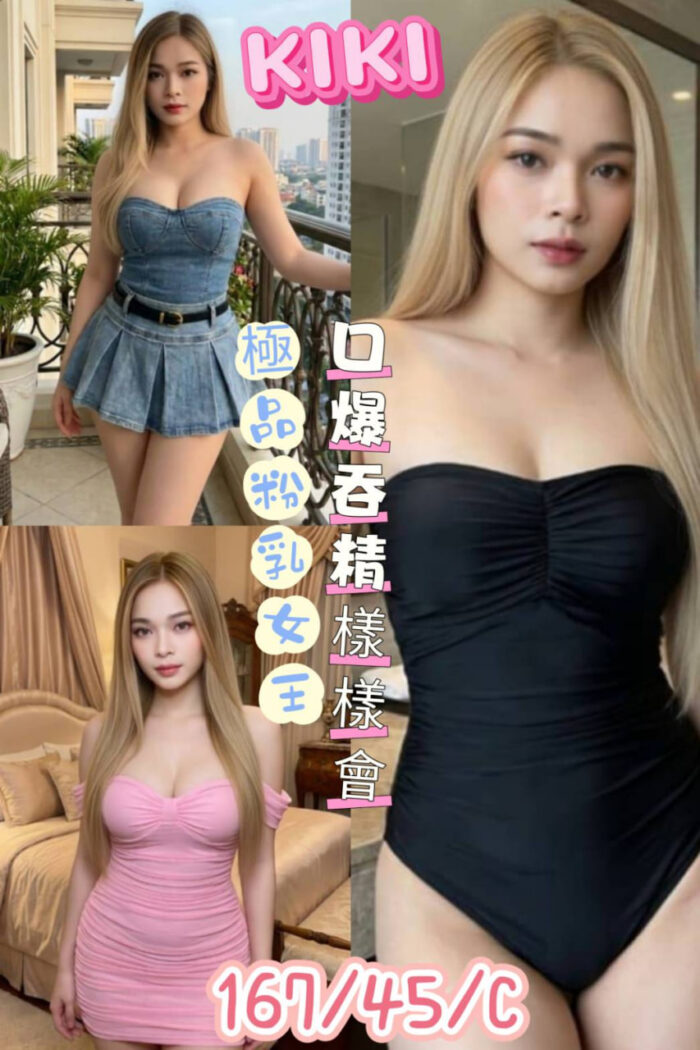 台南定點茶-KIKI/167/45/C 台南定點茶-KIKI/167/45/C