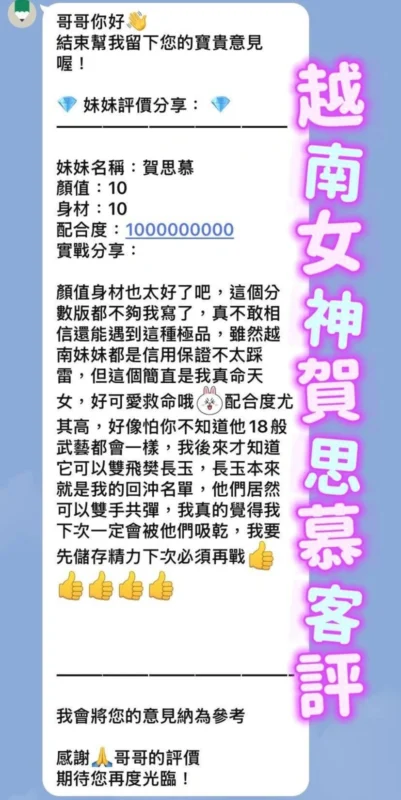 桃園定點茶-賀思慕/158/42/21/E