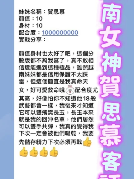 桃園定點茶-賀思慕/158/42/21/E