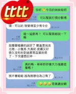 台中定點茶-比比/153/42/?/C