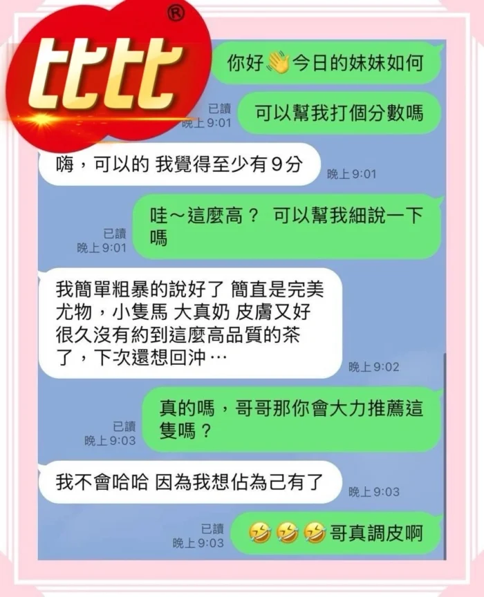 台中定點茶-比比/153/42/?/C