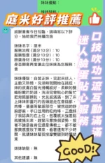 新竹定點茶-庭米/158/40/22/E
