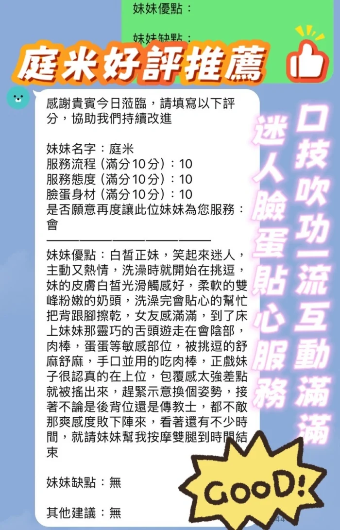 新竹定點茶-庭米/158/40/22/E