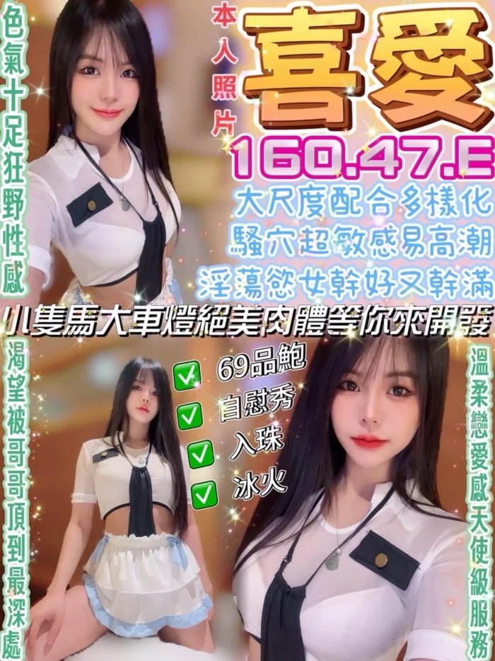 彰化定點茶-喜愛/160/47/?/E