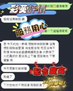 台南定點茶-彩英/156/45/?/D