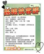高雄定點茶-孫梧狄/161/43/23/E