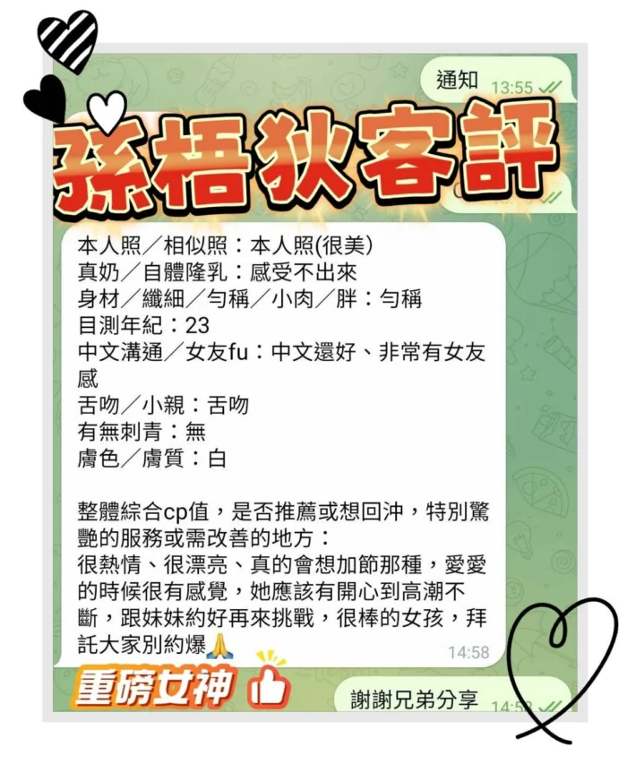 高雄定點茶-孫梧狄/161/43/23/E