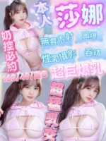 新竹定點茶-莎娜/163/49/22/G
