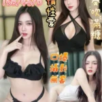 台南定點茶-宋微熙/158/45/21/D