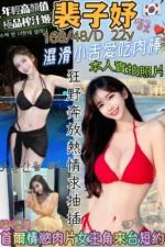 台南外送茶-裴子妤/168/48/22/D