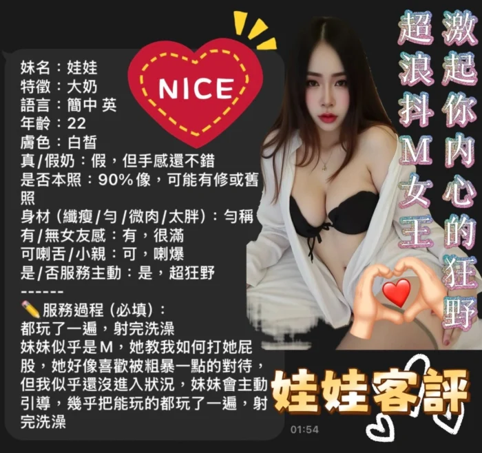 嘉義定點茶-娃娃/155/44/22/D