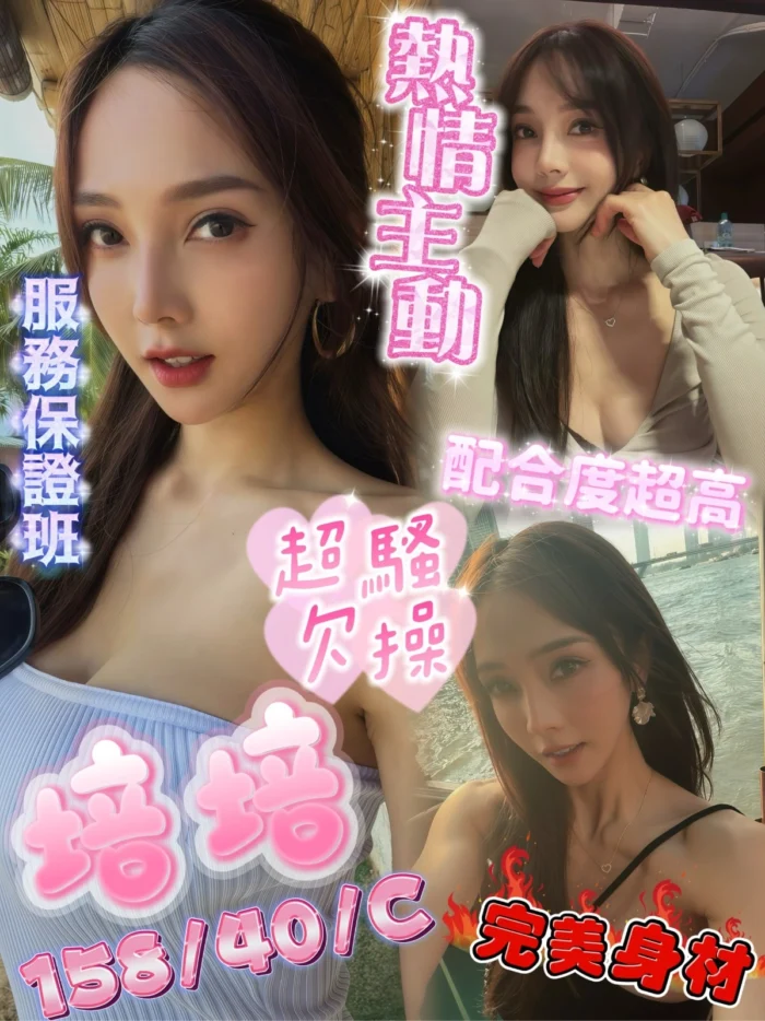 屏東定點茶-培培/158/40/?/C