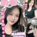 嘉義定點茶-南希/166/50/22/C