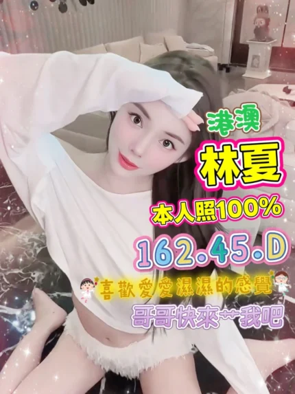 台中定點茶-林夏/162/45/?/D