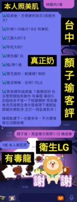 台中定點茶-顏子瑜/161/45/?/E