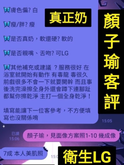 台中定點茶-顏子瑜/161/45/?/E