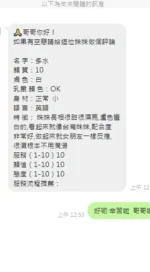 桃園定點茶-多水/158/46/22/C