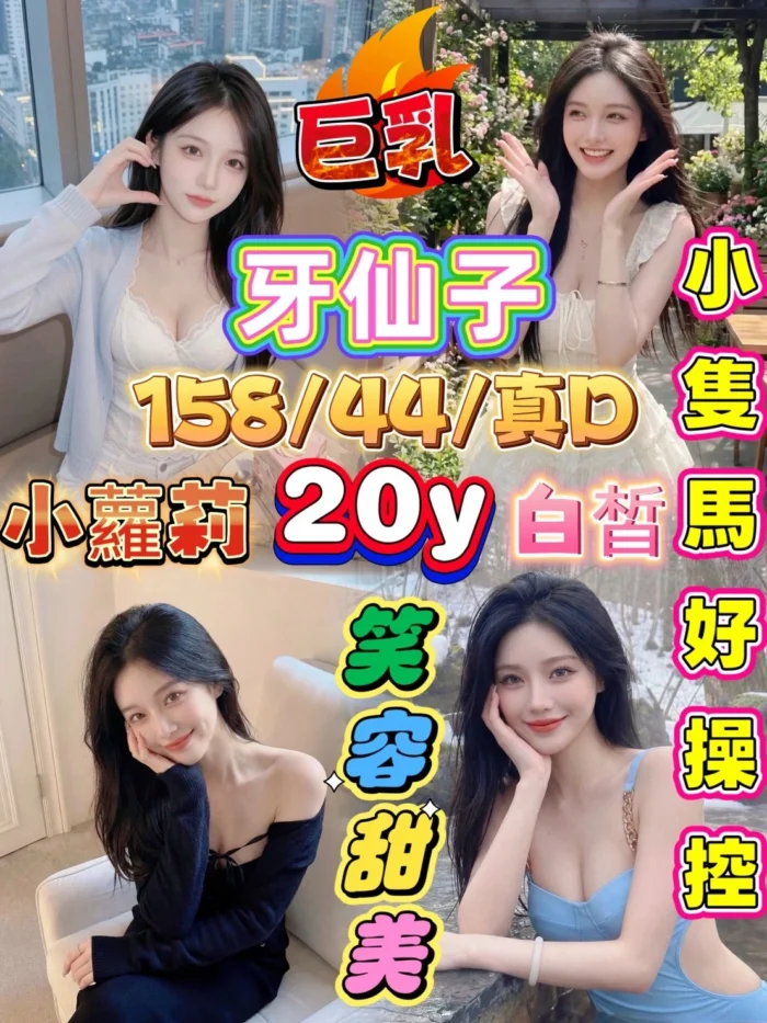 嘉義定點茶-牙仙子/158/44/20/D 嘉義定點茶-牙仙子/158/44/20/D