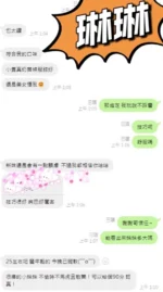 南投定點茶-琳琳/153/45/?/D