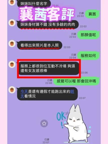 台中定點茶-襄茜/162/48/?/D