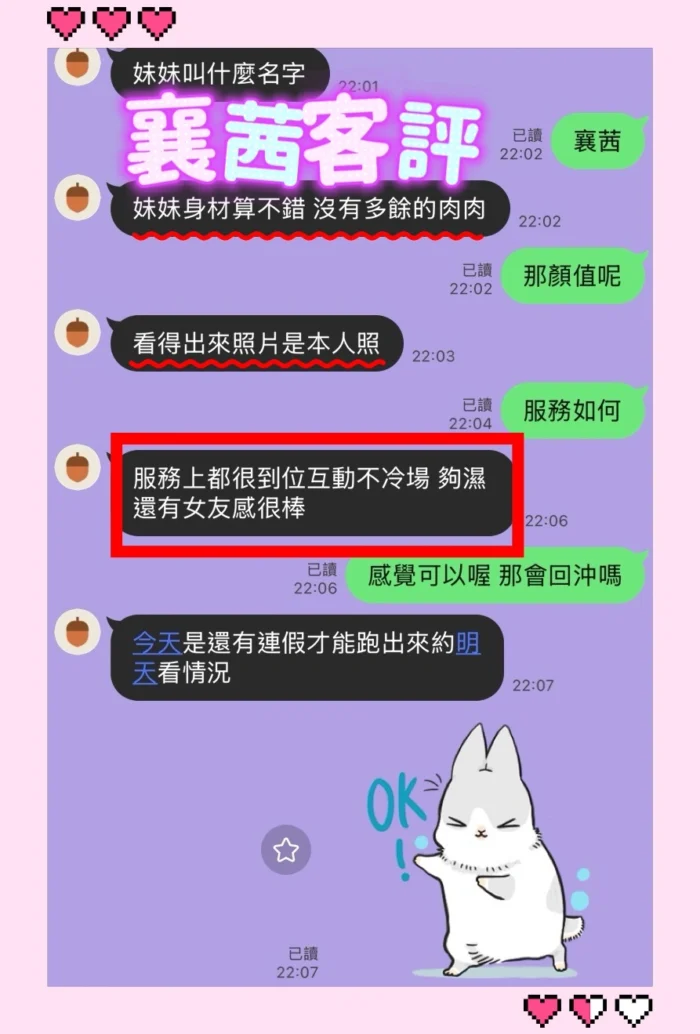 台中定點茶-襄茜/162/48/?/D