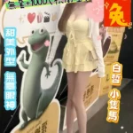 桃園外送茶-兔兔/150/42/22/E