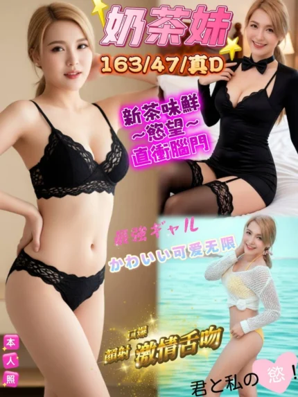 澎湖定點茶-奶茶妹/163/47/?/D