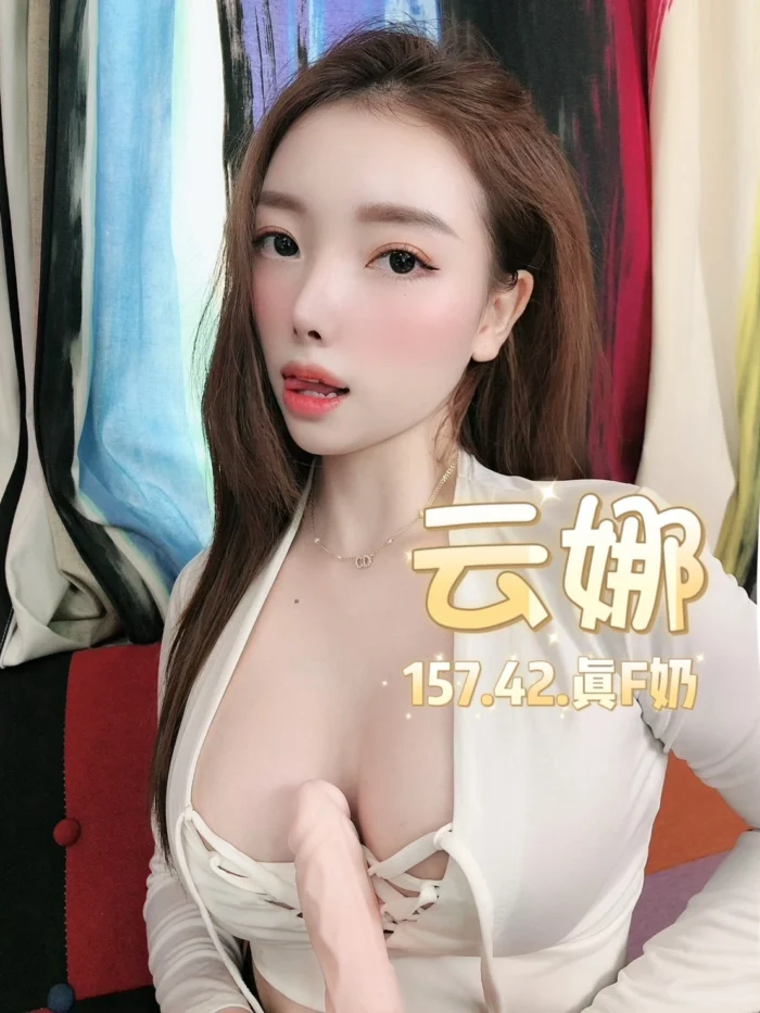 台北定點茶-云娜/157/42/?/F