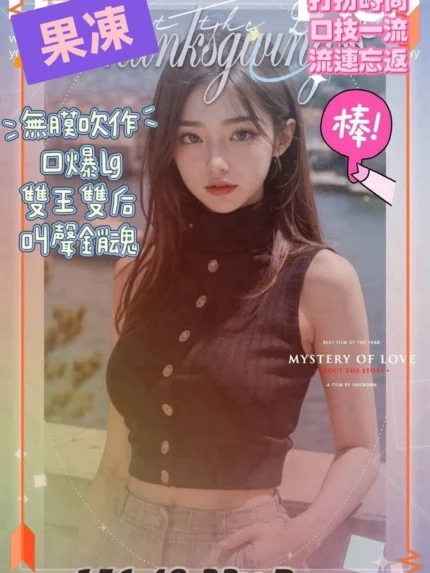 高雄外送茶-果凍/156/48/23/D