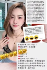桃園定點茶-新井優香/157/47/24/C