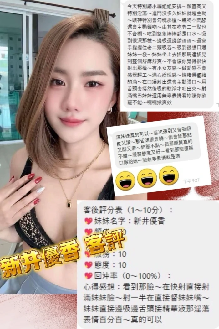 桃園定點茶-新井優香/157/47/24/C