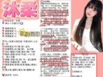 新竹定點茶-沐柔/158/42/21/B