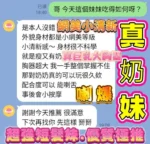 高雄定點茶-真奶妹/155/43/20/G