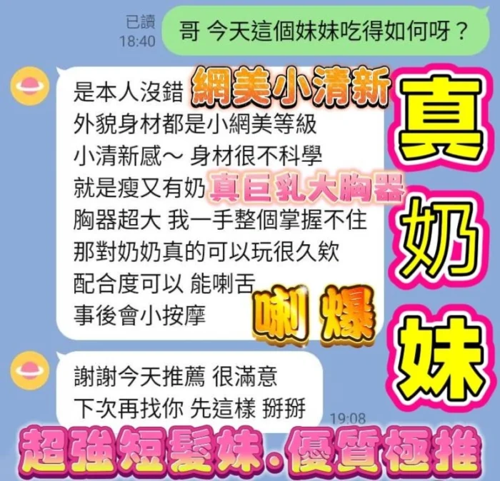 高雄定點茶-真奶妹/155/43/20/G