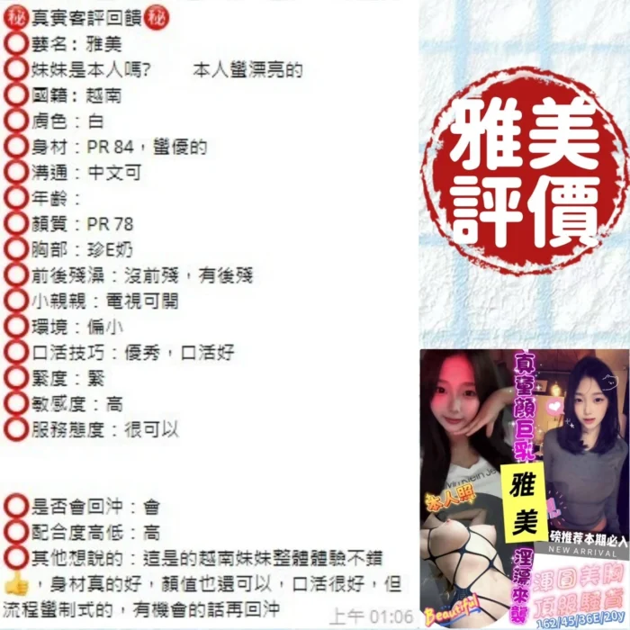 台南定點茶-雅美/162/44/20/F