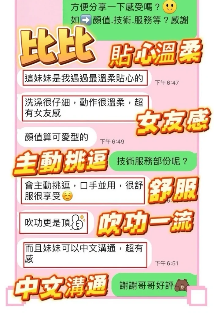 台中定點茶-比比/153/42/?/C