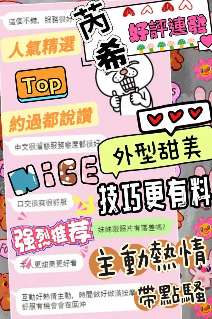 台中定點茶-芮希/165/43/?/E