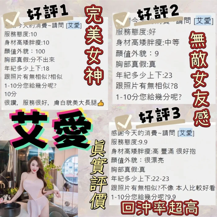 桃園定點茶-艾愛/162/44/?/E