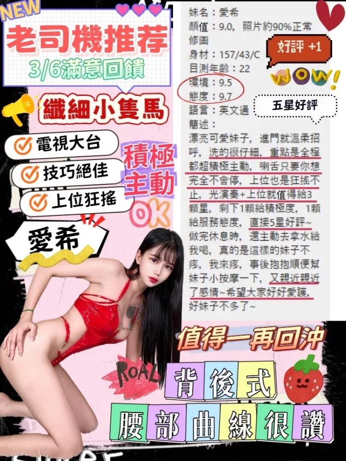 台中定點茶-愛希/157/43/22/C