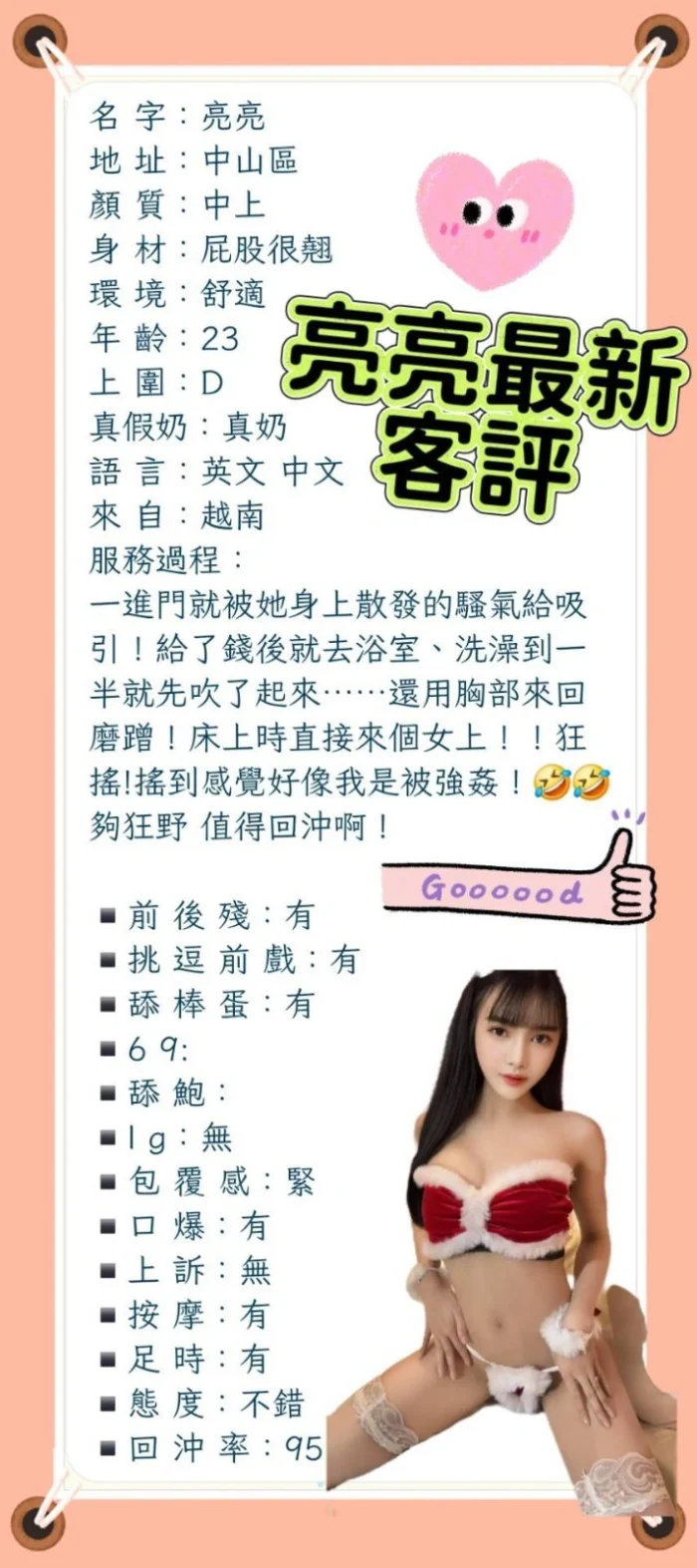 台北定點茶-亮亮/162/45/?/D