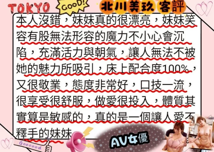 台中定點茶-北川美玖/162/47/23/G