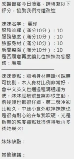 新竹定點茶-麗珍/164/47/?/F