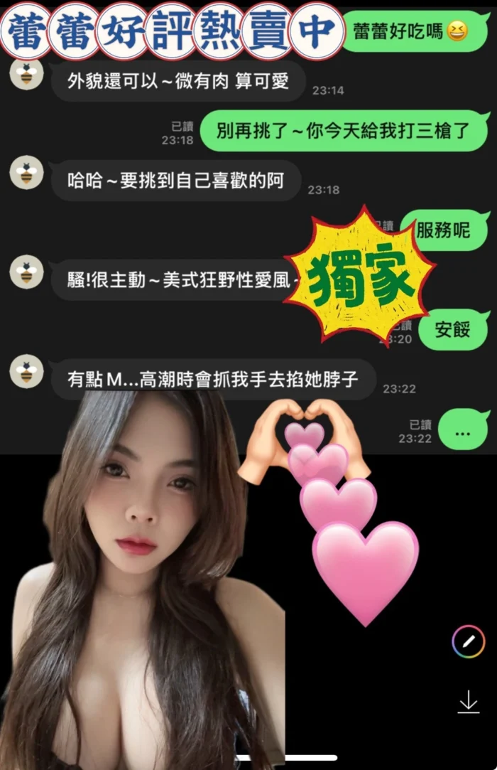 台南定點茶-蕾蕾/155/48/22/E