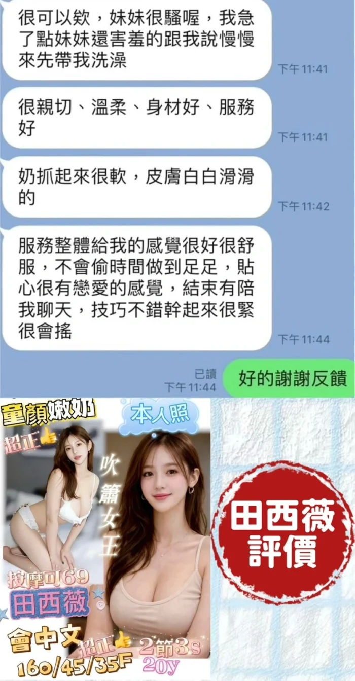 台南定點茶-田西薇/160/45/20/F