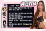 台南定點茶-美香/165/41/19/B