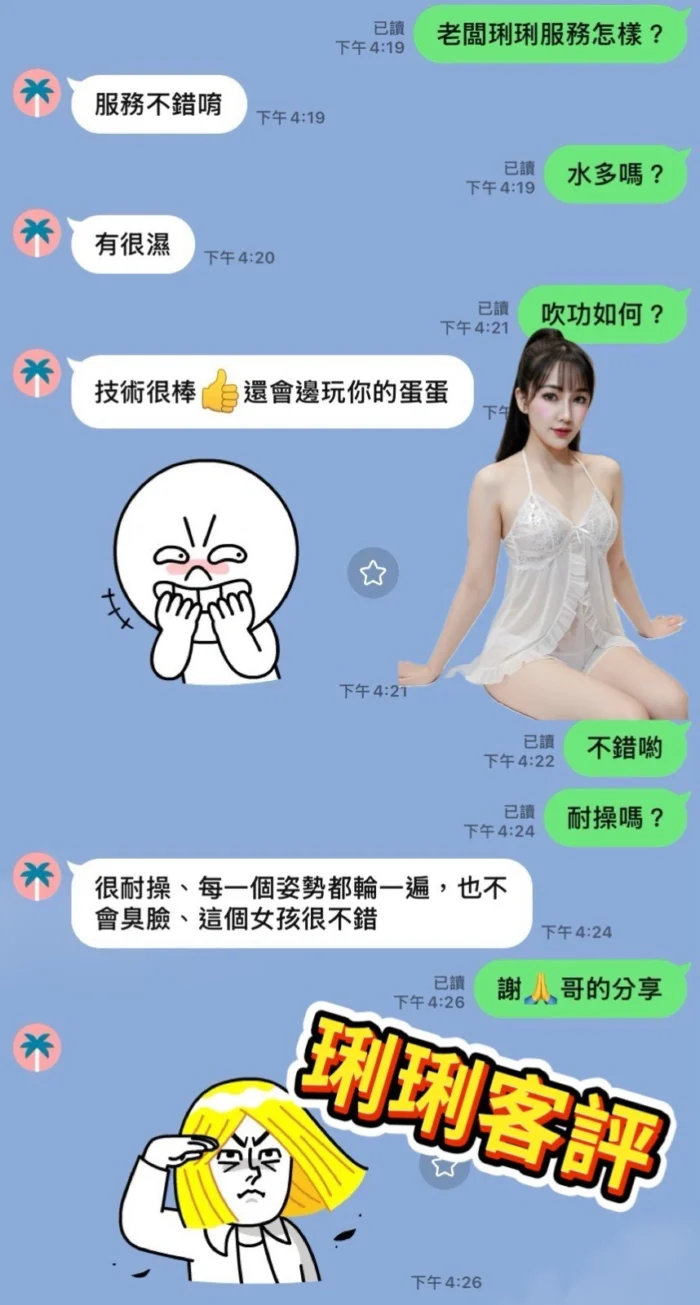 台南定點茶-琍琍/160/49/25/C