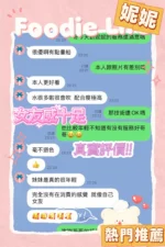 台中定點茶-妮妮/164/40/19/C