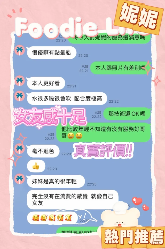 台中定點茶-妮妮/164/40/19/C