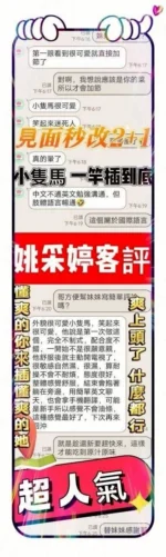 台南定點茶-姚采婷/156/43/22/F